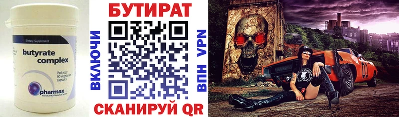 купить наркоту  Белёв  БУТИРАТ бутик 