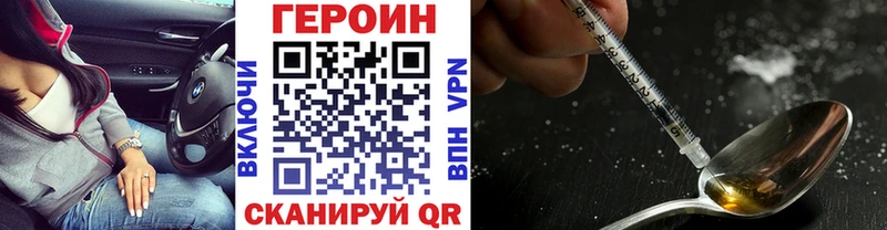 Героин VHQ Белёв