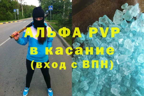 альфа пвп Балабаново